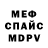 Альфа ПВП мука Multichromanic