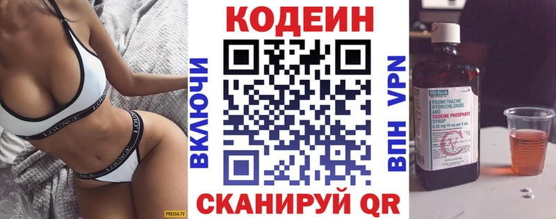 Codein напиток Lean (лин)  даркнет сайт  Верхотурье 