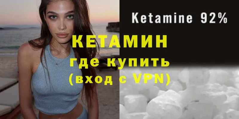 КЕТАМИН ketamine Верхотурье