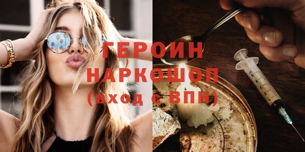героин Богородицк