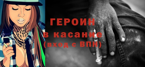 героин Богородицк